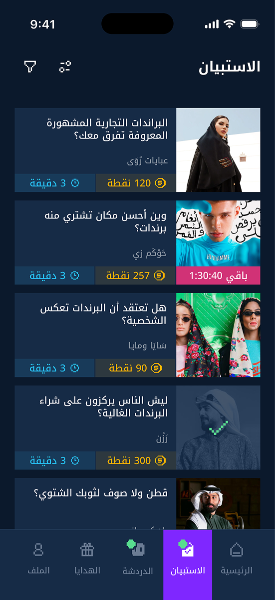 ٣ دقايق... ونقاطك بجيبك